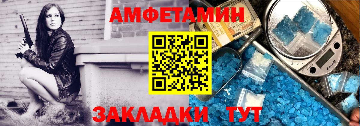 АМФ Розовый Димитровград