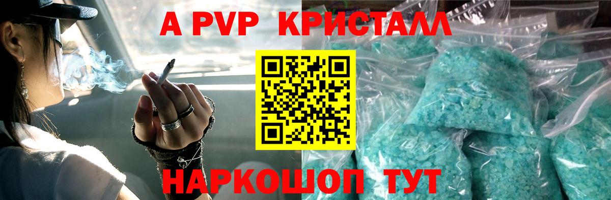 Alpha PVP мука Димитровград