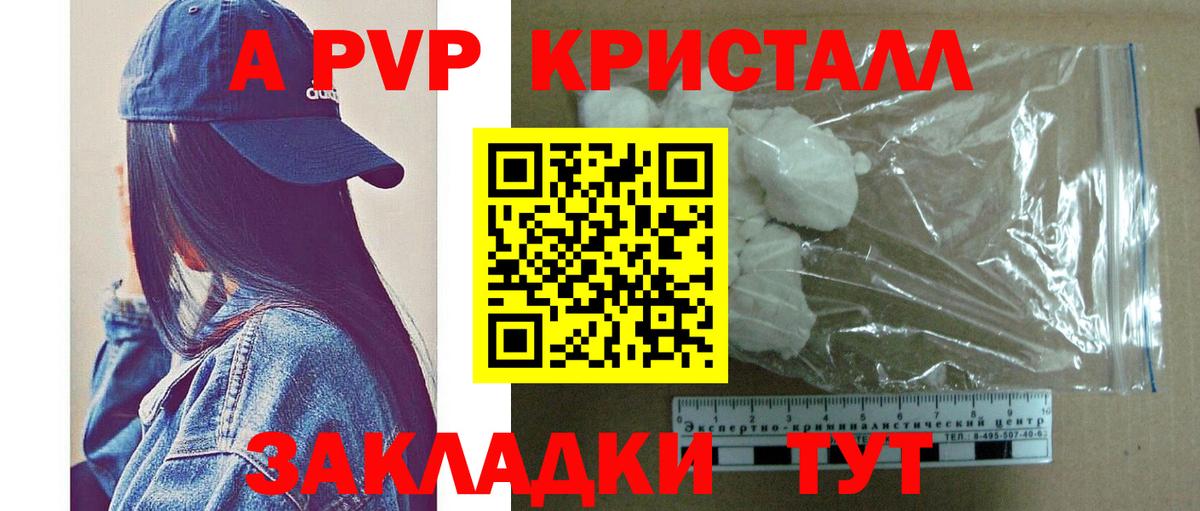 Alpha-PVP  как найти закладки  Димитровград  Вход с VPN  A PVP крисы CK  А ПВП СК  Alfa_PVP мука 