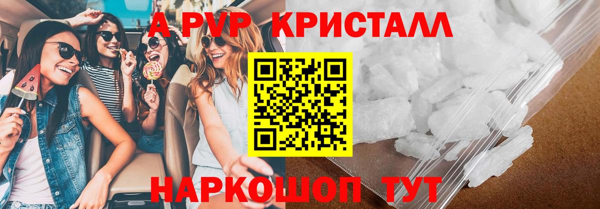 APVP мука  Димитровград  APVP Crystall  Альфа ПВП СК КРИС 
