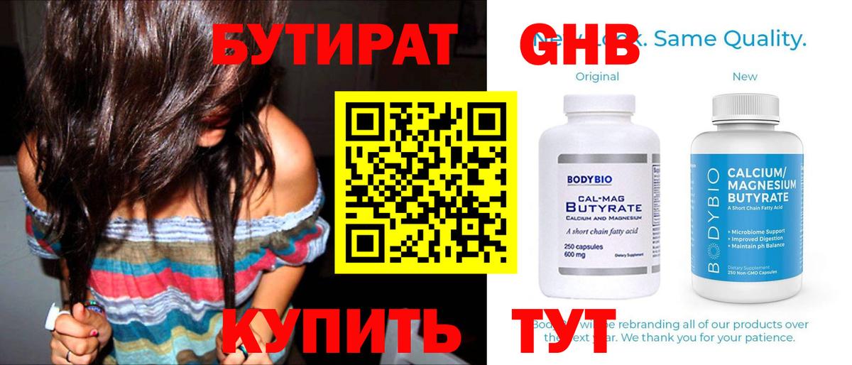 Бутират BDO 33% Димитровград