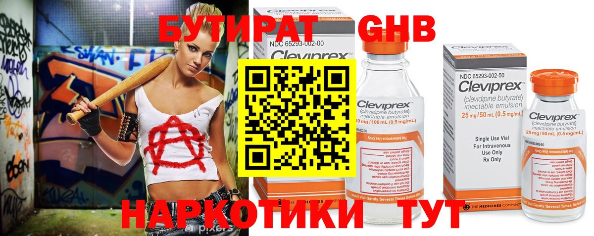 БУТИРАТ оксана  Вход с VPN  Димитровград 