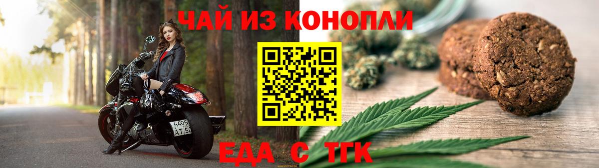 Canna-Cookies марихуана  Вход с VPN  Димитровград 