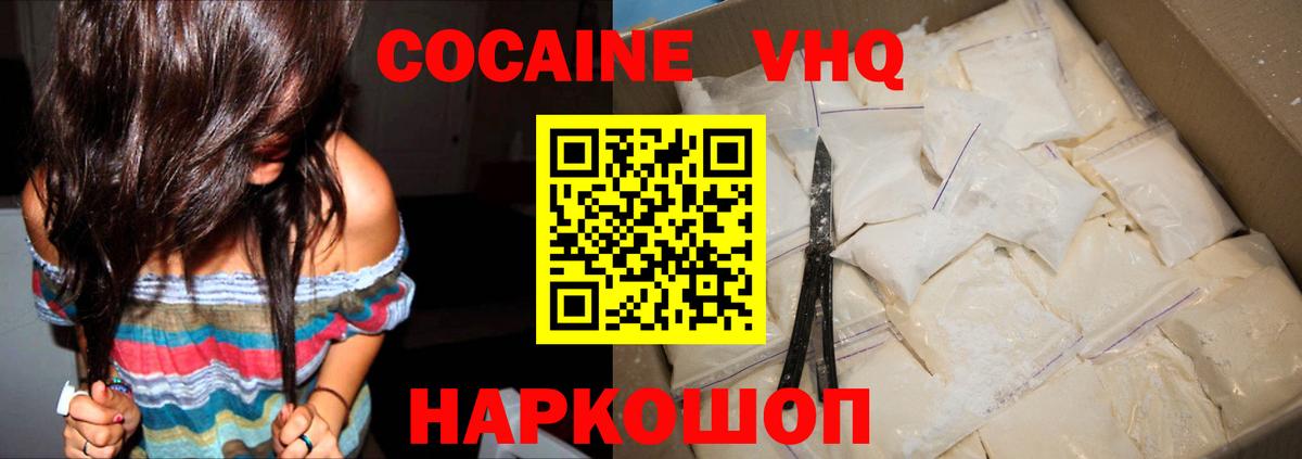 КОКАИН Колумбийский  Вход с VPN  Димитровград  Cocaine  КОКАИН Перу 