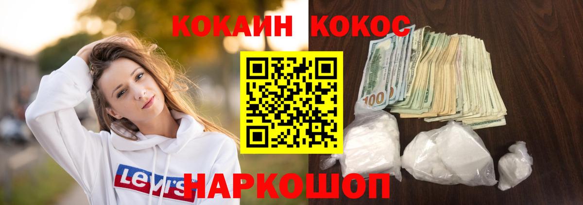 Cocaine Fish Scale Димитровград