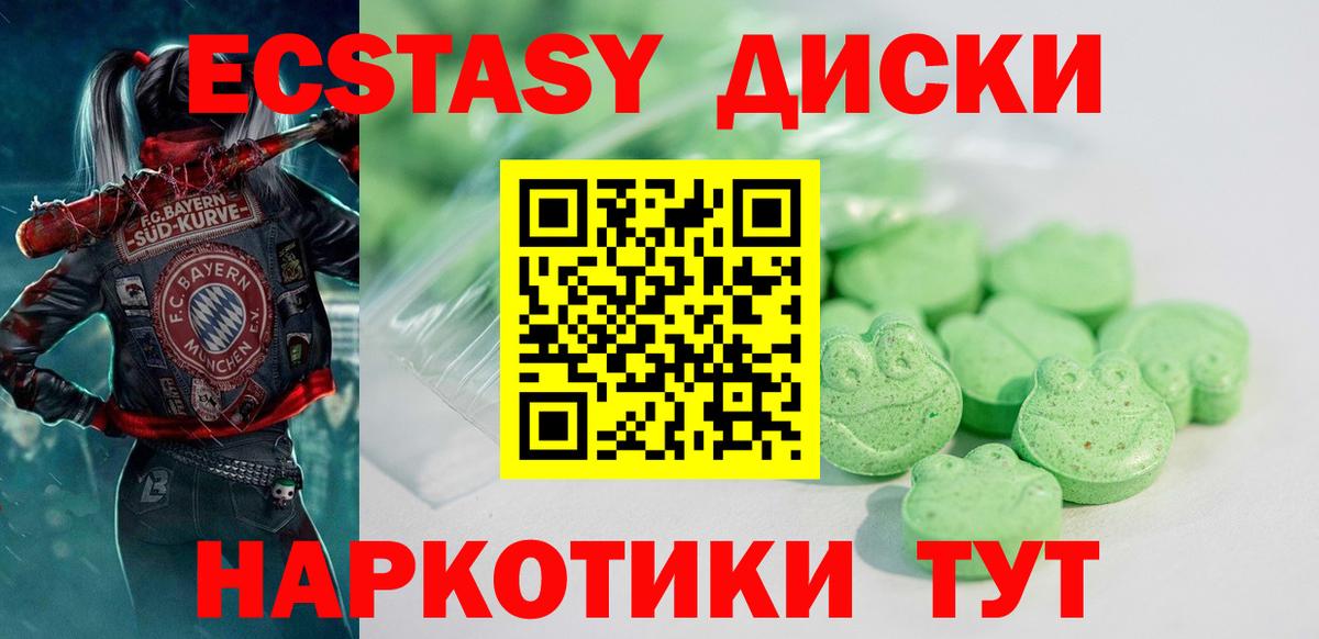 Экстази  ЭКСТАЗИ 280мг  Вход с VPN  Димитровград  Ecstasy ешки 