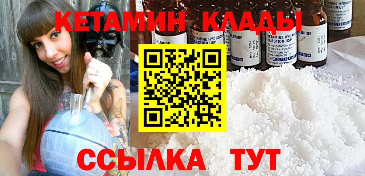 Димитровград  Кетамин ketamine  Вход с VPN 