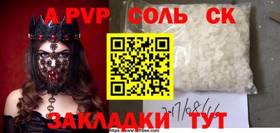 мет Бийск