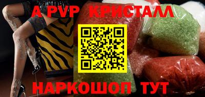 a pvp Берёзовский