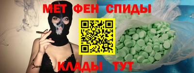 мет Бийск