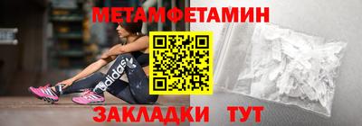 мет Бийск