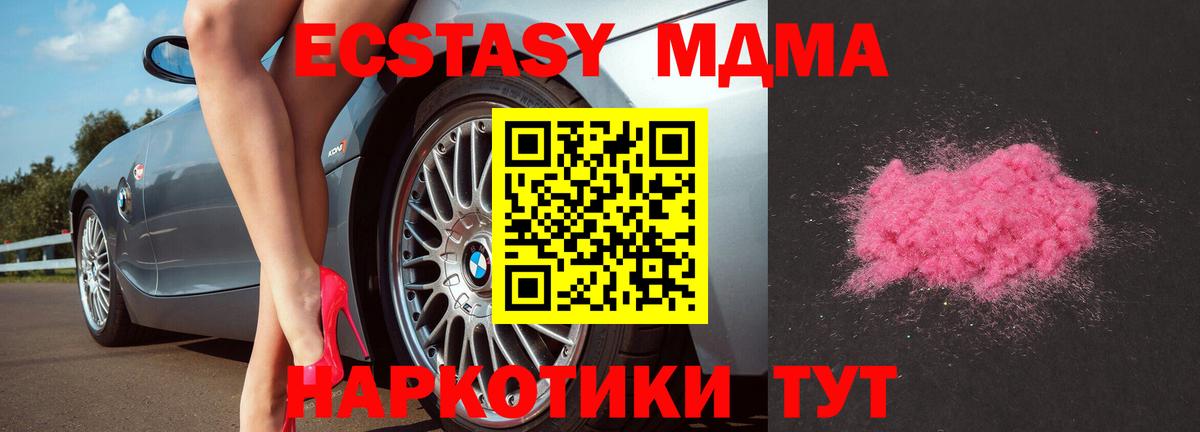 МДМА VHQ  Вход с VPN  MDMA молли  Димитровград 