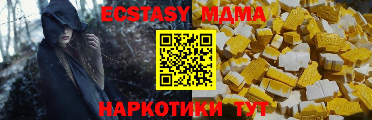 MDMA кристаллы Димитровград