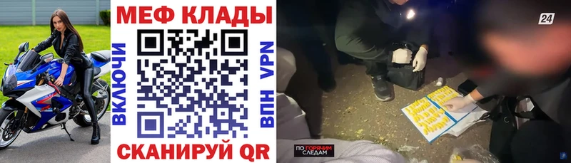 Меф  Димитровград