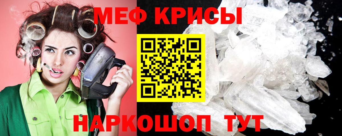 Мефедрон мука  МЯУ-МЯУ  Димитровград  МЕФ кристаллы 