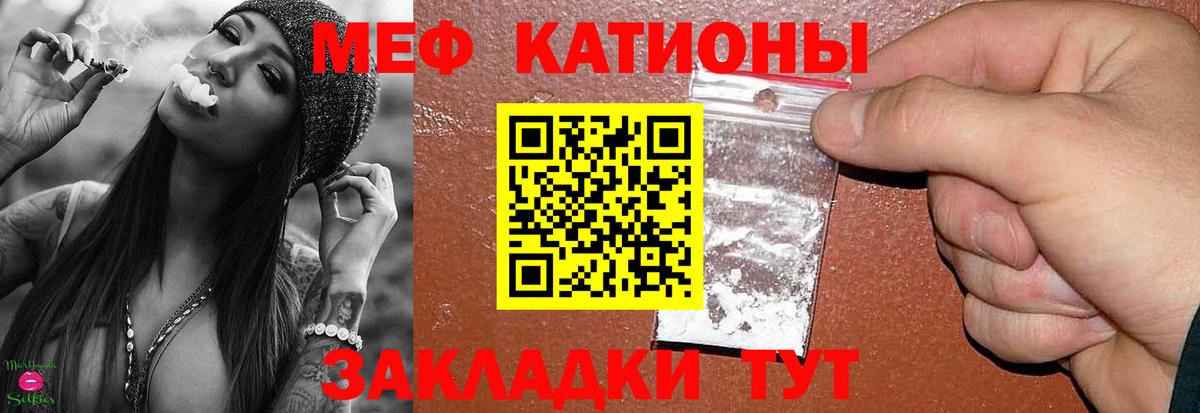 Мефедрон кристаллы Димитровград