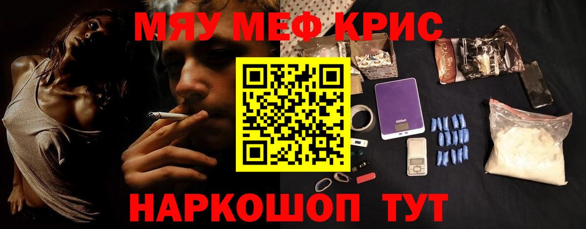 Меф  Мефедрон мука  Вход с VPN  Димитровград  МЕФ мука 