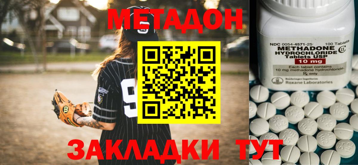 Метадон VHQ  МЕТАДОН methadone  Димитровград 