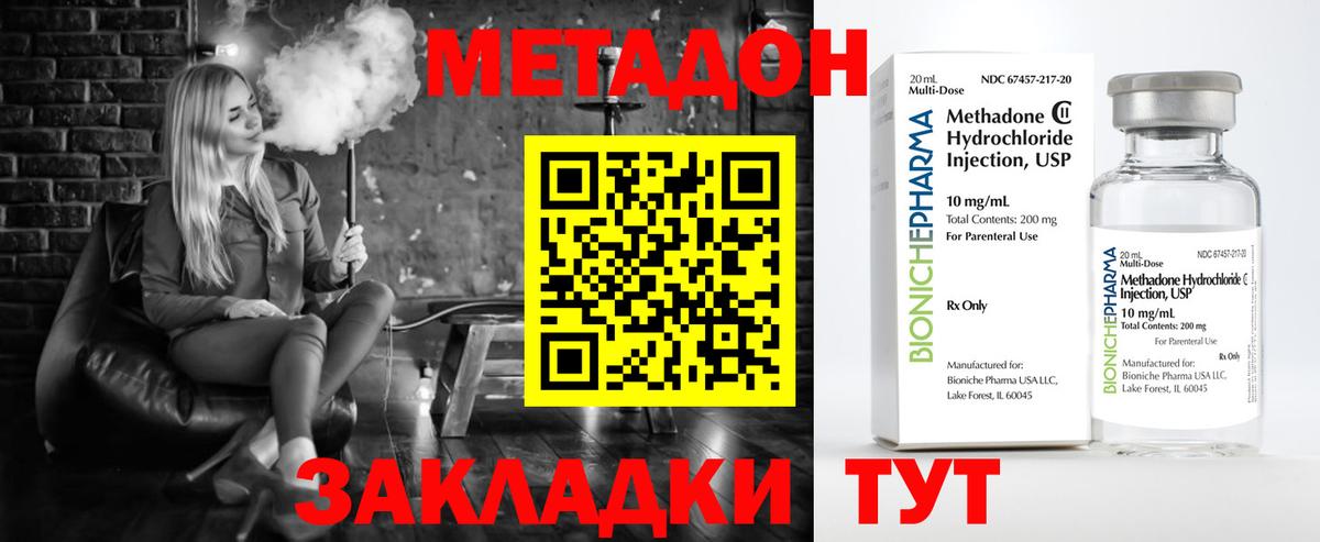 Метадон кристалл Димитровград
