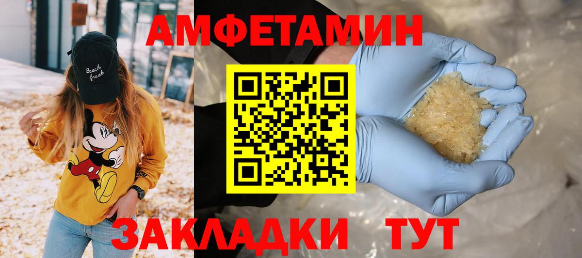 Димитровград  Первитин кристалл  Первитин  Вход с VPN 