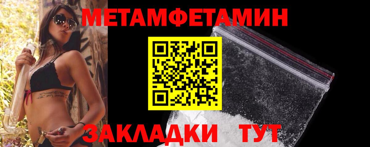 МЕТАМФЕТАМИН Декстрометамфетамин 99.9% Димитровград
