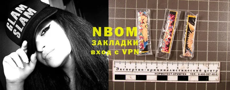 Марки NBOMe 1,8мг  купить наркоту  Димитровград 